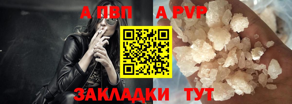 Alpha PVP СК  Alpha-PVP кристаллы  A PVP Crystall  Сальск  Вход с VPN 
