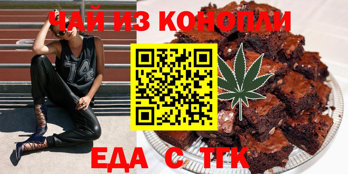 Сальск  Еда ТГК марихуана  Вход с VPN 