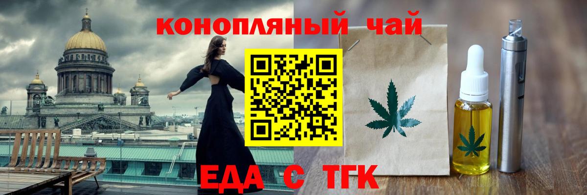 Cannafood конопля Сальск