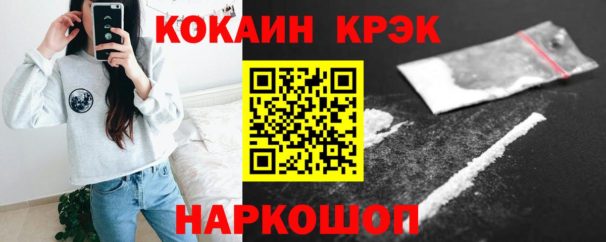 Cocaine Fish Scale Сальск