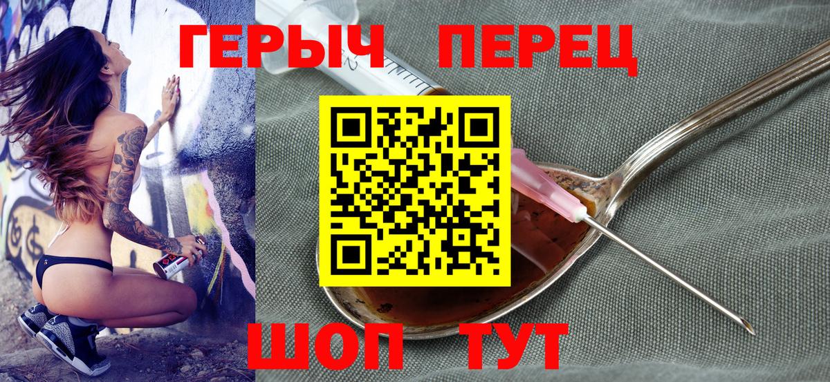 Сальск  ГЕРОИН VHQ  Вход с VPN 