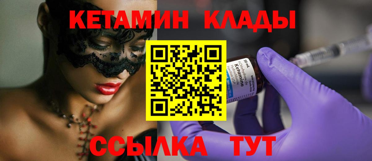 Кетамин VHQ Сальск