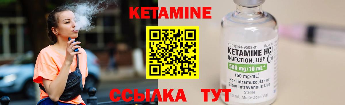 Сальск  Кетамин VHQ  Вход с VPN 