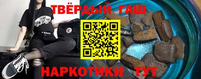 гашишное масло Гай
