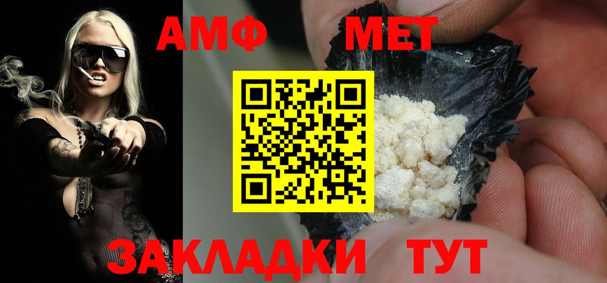 Метамфетамин витя Сальск