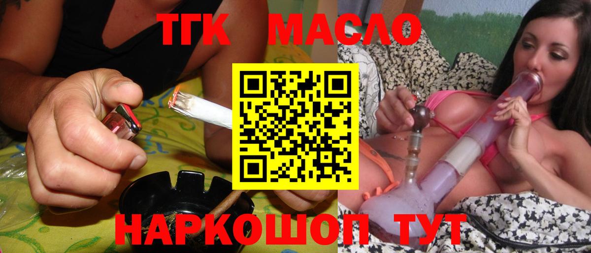 Дистиллят ТГК жижа  Вход с VPN  ТГК вейп  Сальск 