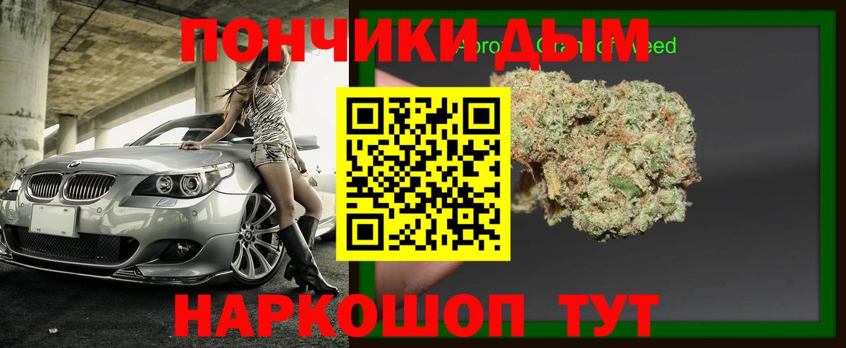 Бошки Шишки Bruce Banner Сальск